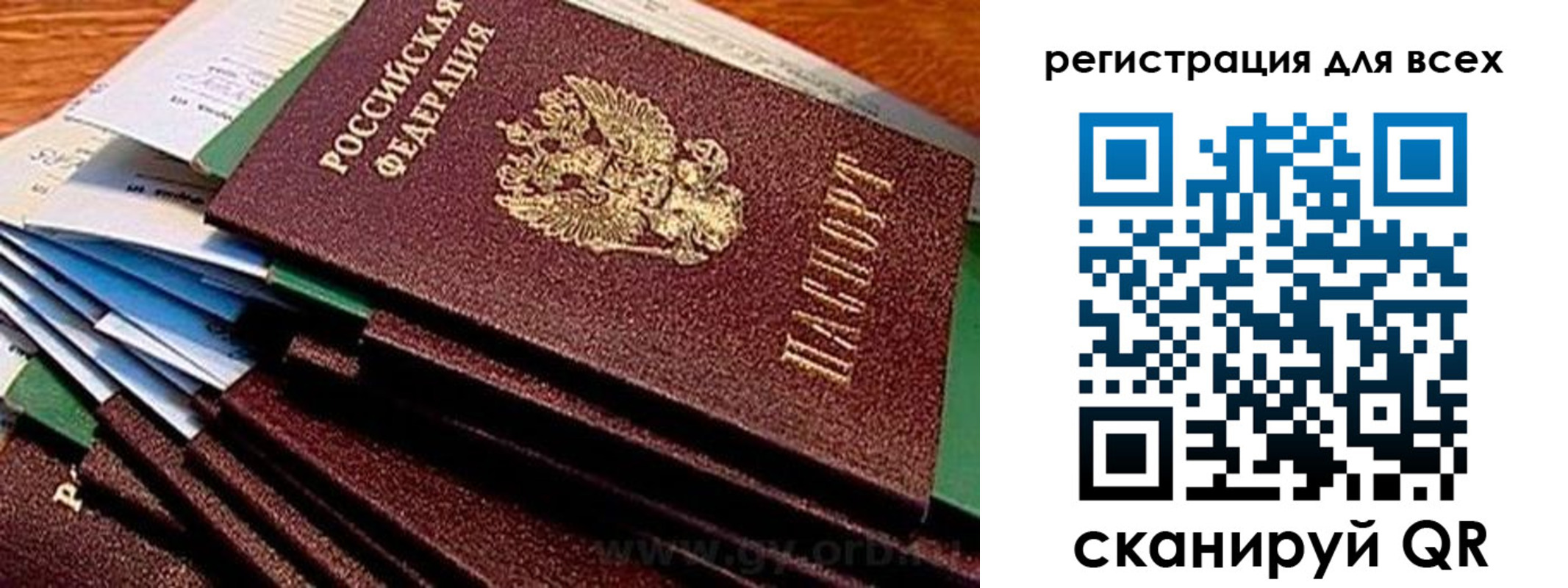 временная регистрация надежно в Псковской области