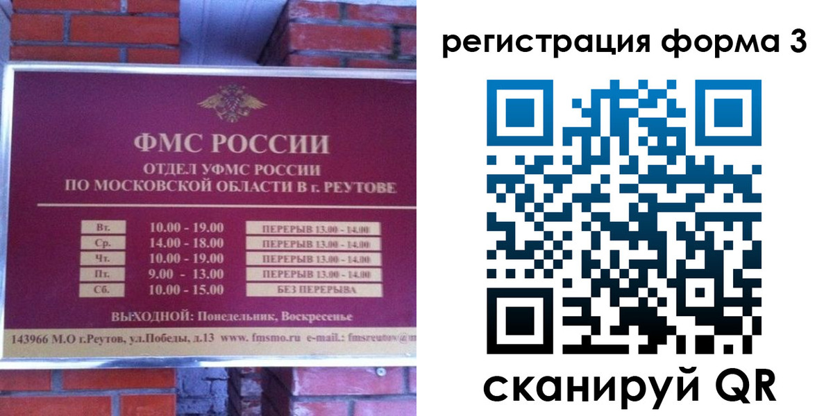 прописка законно в Псковской области