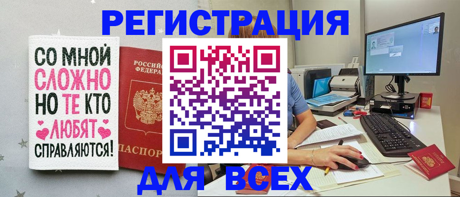 прописка в квартире в Псковской области