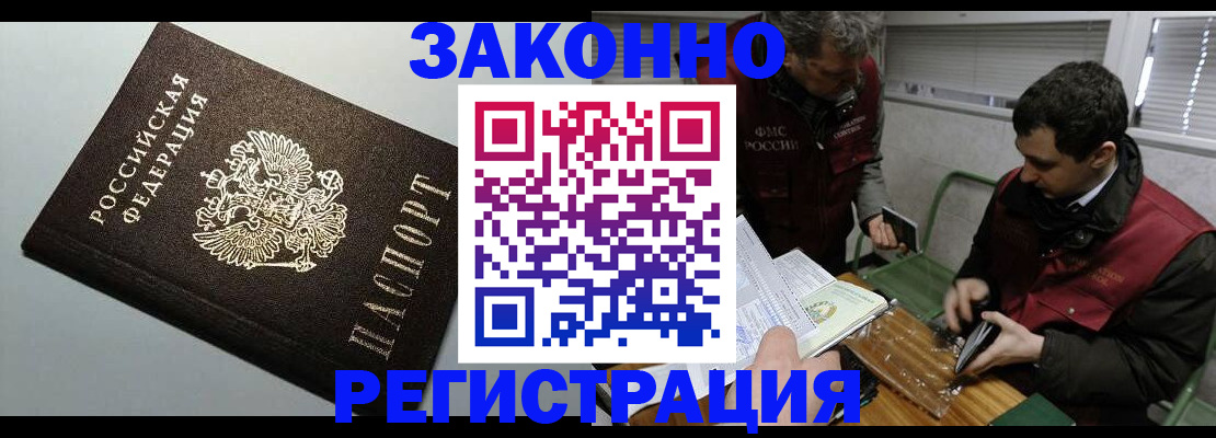 где прописаться в Псковской области