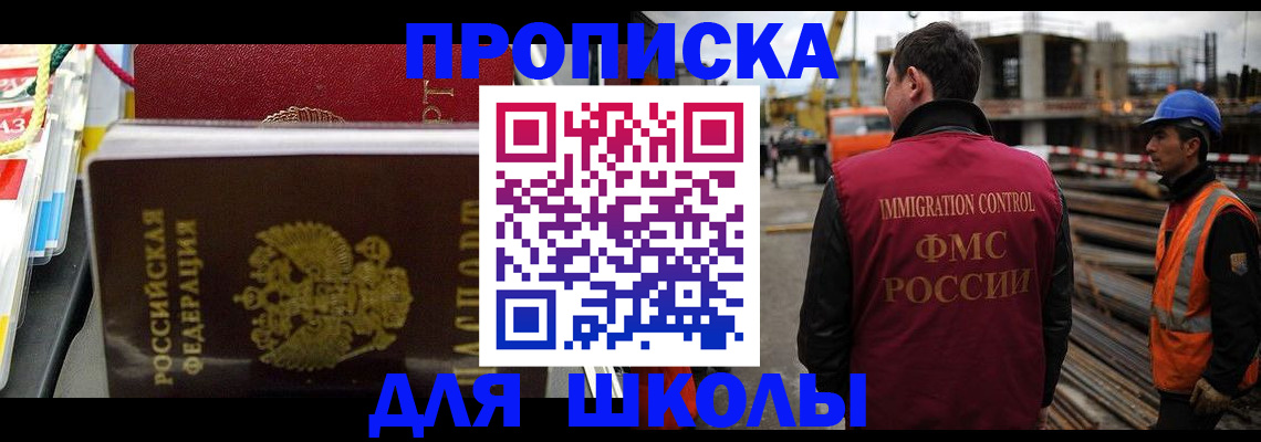 временная регистрация гарантия в Псковской области