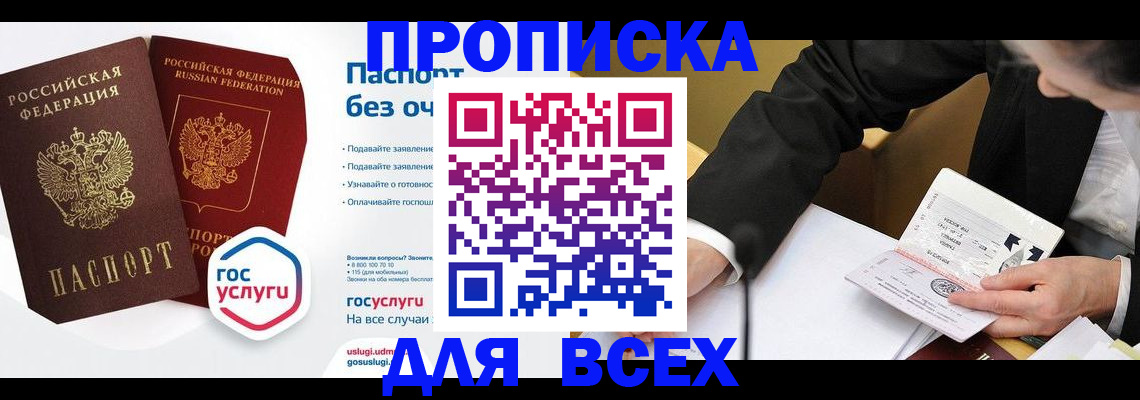 временная регистрация надежно в Псковской области