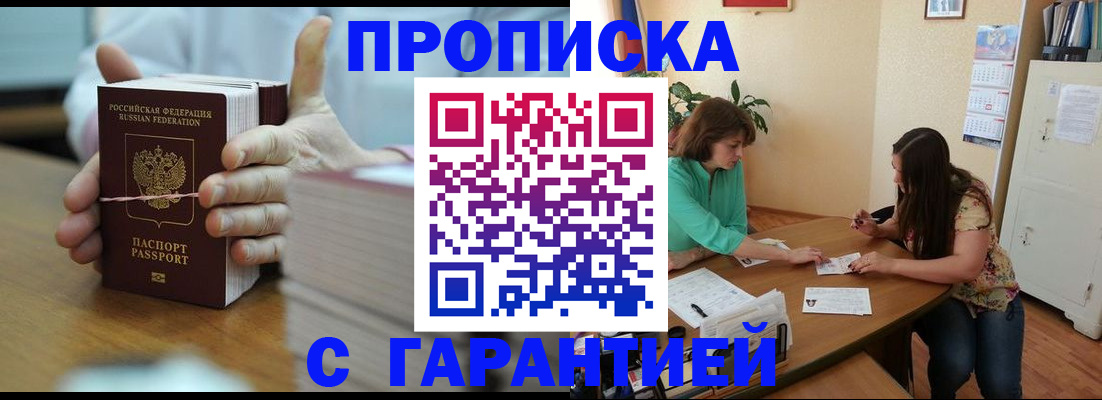 временная регистрация для школы в Псковской области