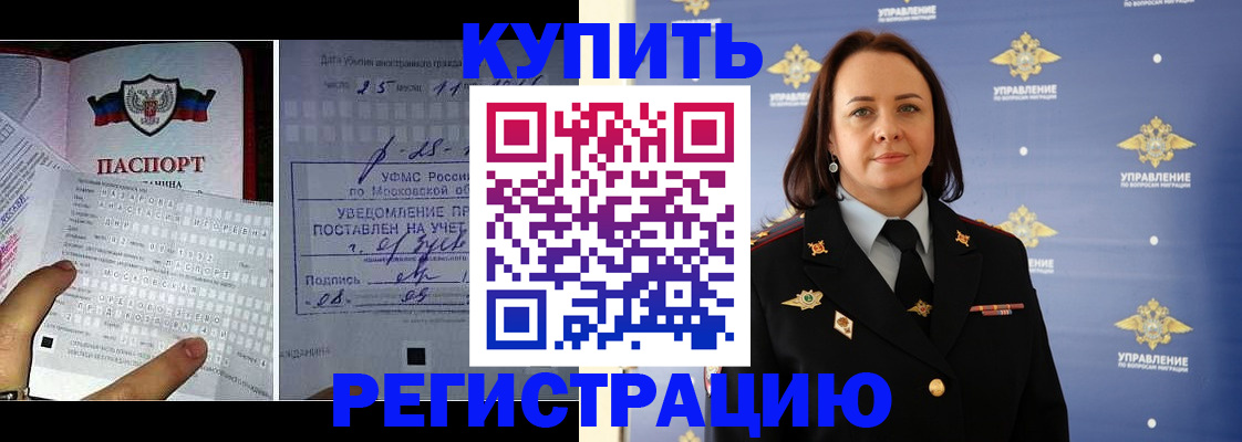 временная регистрация для школы в Псковской области