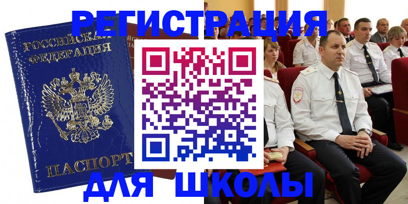 купить прописку в Псковской области