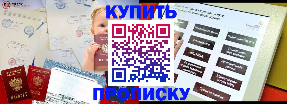 миграционный учет в Псковской области