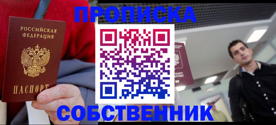 временная регистрация 2025 в Псковской области