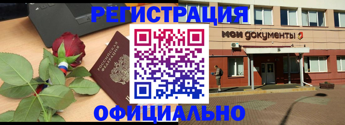 временная регистрация надежно в Псковской области