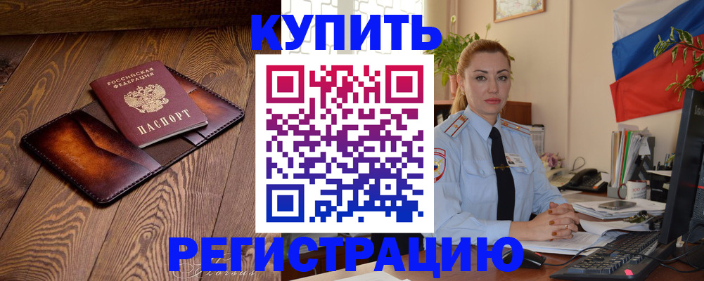 прописка в квартире в Псковской области